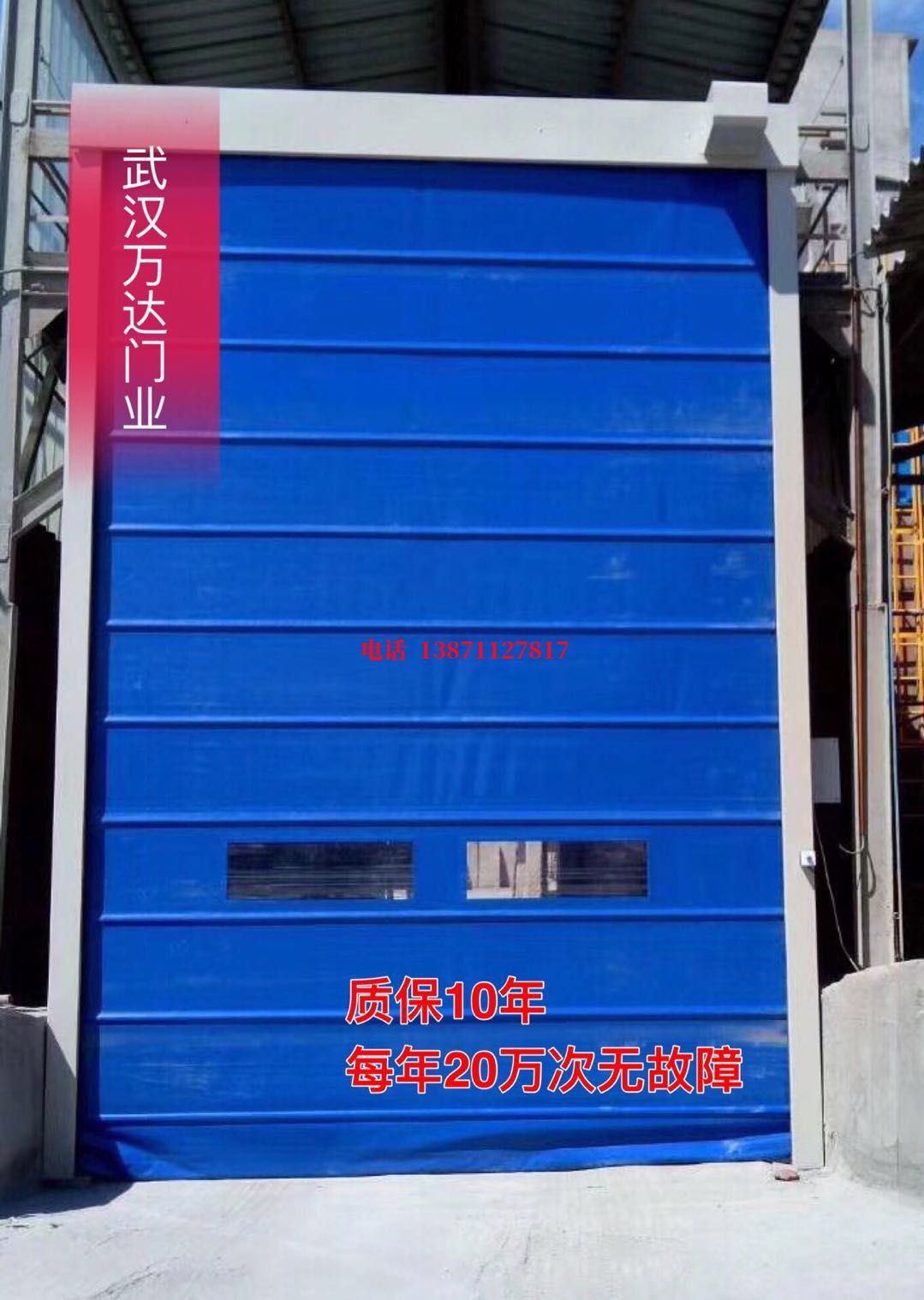 息烽防爆卷帘门_COPY